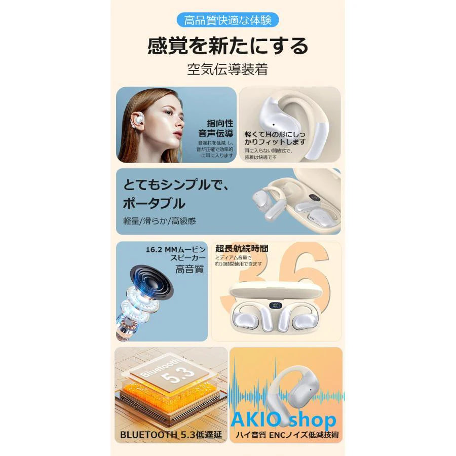 ワイヤレスイヤホン Bluetooth5.3 空気伝導 両耳/片耳 耳掛け OWS式 Siri対応 周囲の音が聞こえる 落ちにくい HiFi 高音質 マイク内蔵 ENCノイズキャ s103A(ブラック)