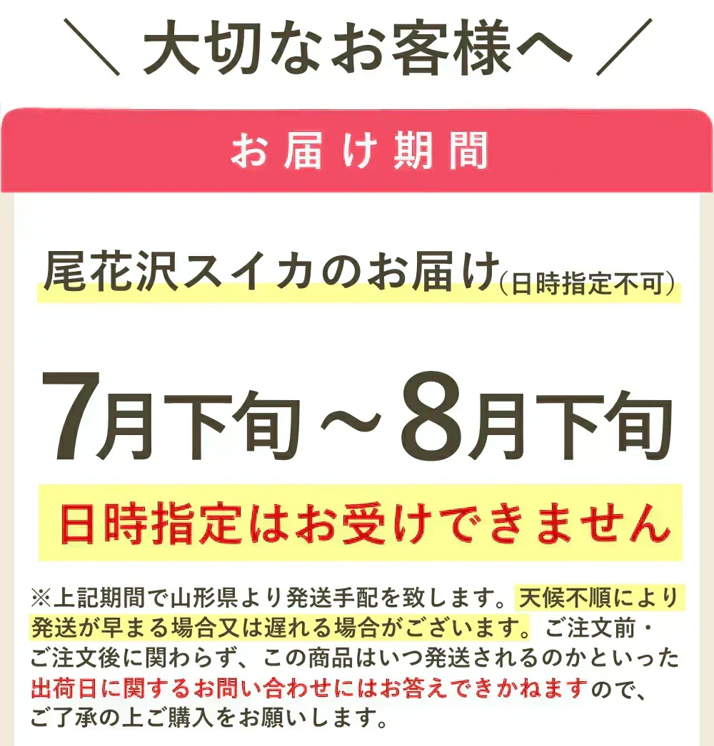 【7月下旬-8月下旬頃からご注文順次】山形県産 尾花沢すいか 1玉 (秀品 1玉 約7-8kg前後)大玉スイカ すいか スイカ 西瓜 大玉 夏ギフト お中元 暑中見舞い ギフト 贈り物 プレゼント 人気 果物 フルーツ 山形県 お取り寄せ