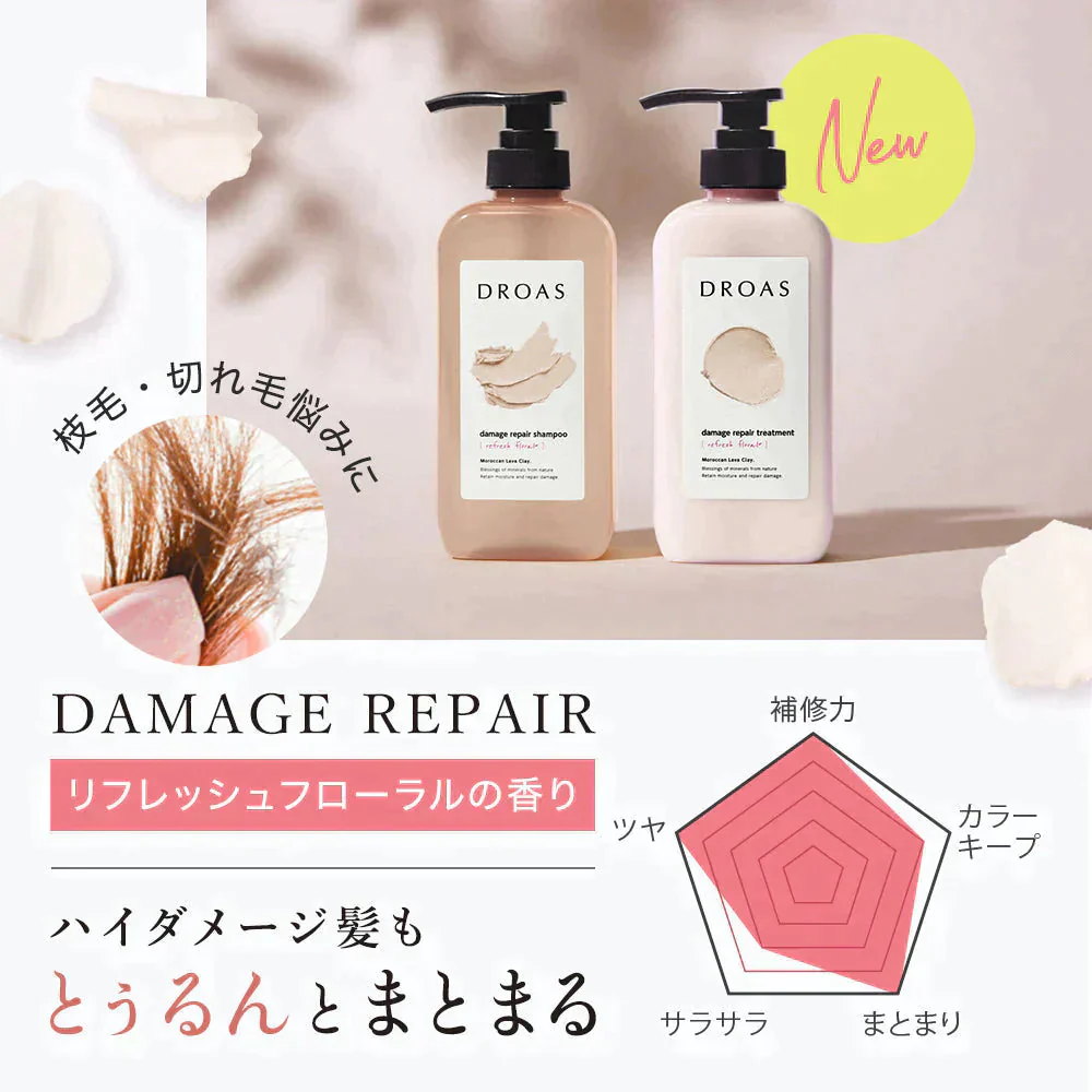 DROAS ドロアス シャンプー / トリートメント セット_ダメージリペアセット