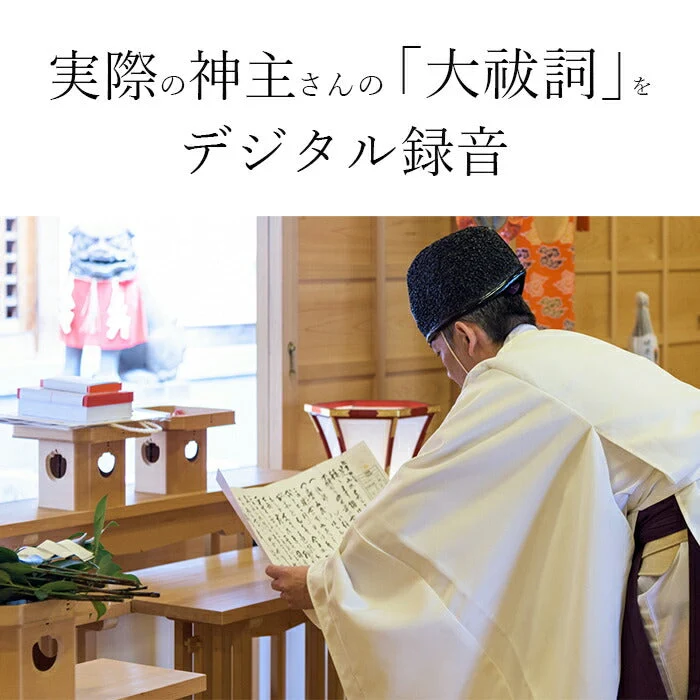 我が家の神主さん