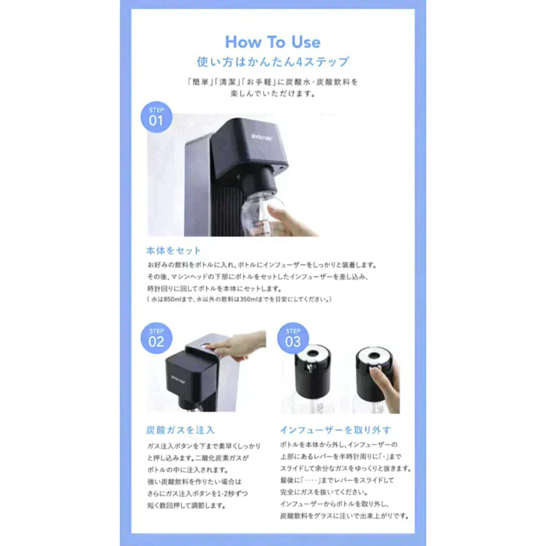 【公式ストア限定セット】Series601 スターターセット 特別限定セット 専用Sボトル ドリンクメイト 炭酸シリンダー 炭酸水 ジュース 水 スパークリング コーラ サワー 酎ハイ 炭酸水メーカー ソーダメーカー DRM10131
