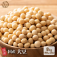雑穀 雑穀米 国産 大豆 8kg(400g×20袋)