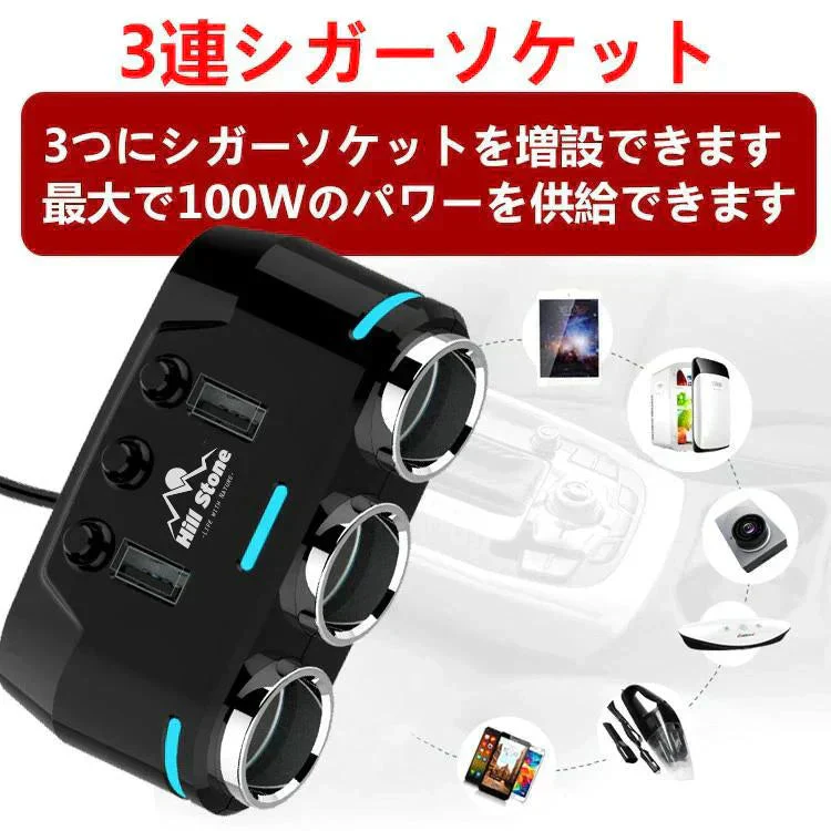 車用 3連 USB 2ポート シガーソケット 分配器 三口 増設 ソケット スイッチ スマホ タブレット 充電 3.1A DC12 24V 対応 仕事用 ドライブレコーダー