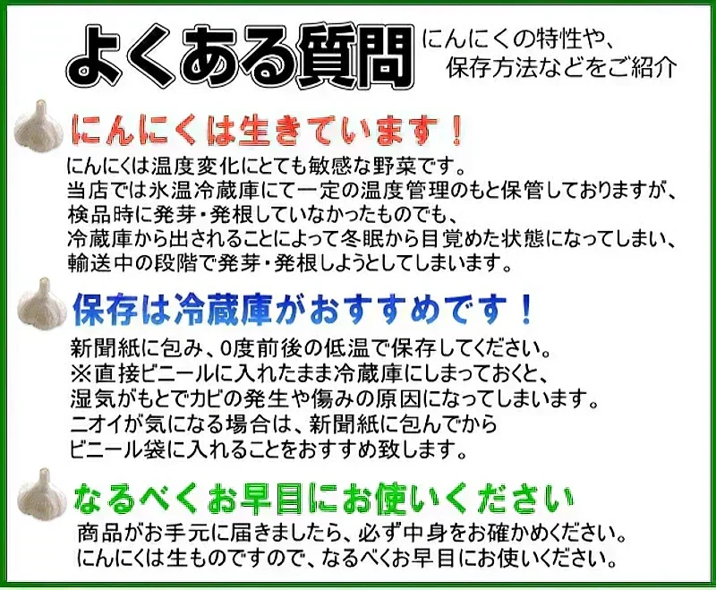 【新物】令和8年産 青森県産にんにく 1㎏ 訳あり C品 Mサイズ以上大玉混合 福地ホワイト六片種