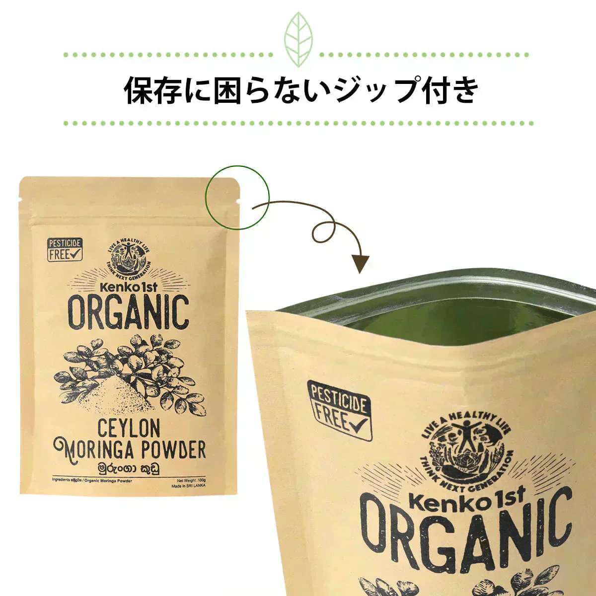 モリンガパウダー 有機 オーガニック 100g 100% モリンガ茶 スーパーフード 粉末 モリンガ パウダー 有機JAS認定 スリランカ セイロン 無添加 健康 栄養 ヴィーガン ビーガン 美容 サプリ 無農薬