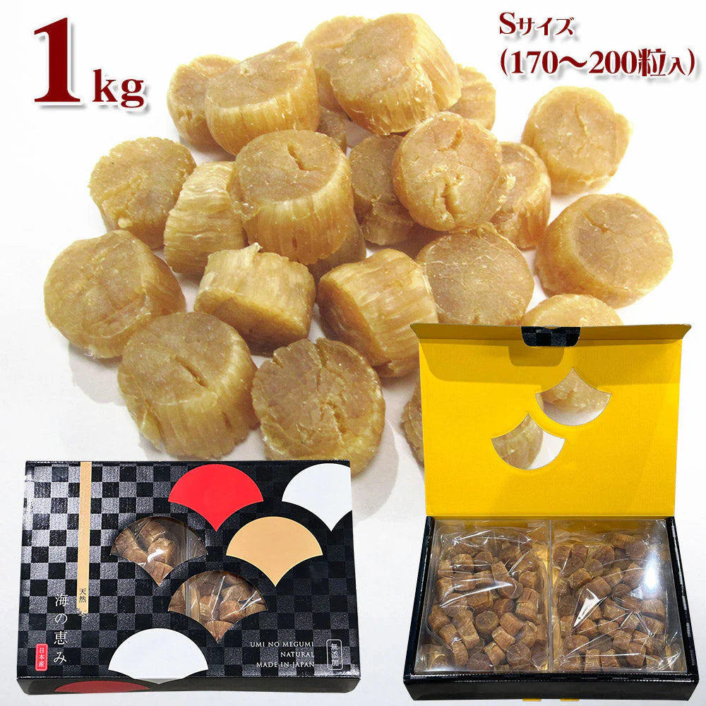 北海道産 干し貝柱 Sサイズ 化粧箱 1kg 国産 高品質【送料込み】