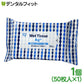アルコール 除菌ウェットティッシュAg+ / 1パック(50枚)【メール便送料無料】