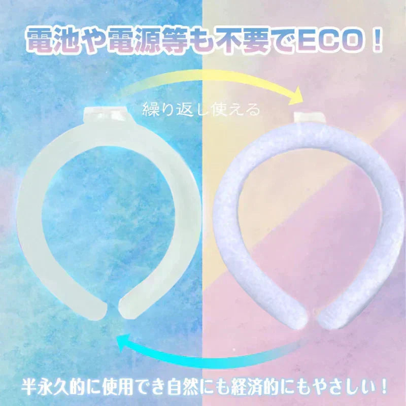 【ブルー 大人サイズ 1個 送料無料】ネッククーラー クールリング アイスリング 28℃ 冷却グッズ 暑さ対策用品 自然凍結 スマートアイス ネックバンド 温度でひんやりキープ 繰り返し 暑さ対策 冷却グッズ 首 冷却 電池なし 送料無料