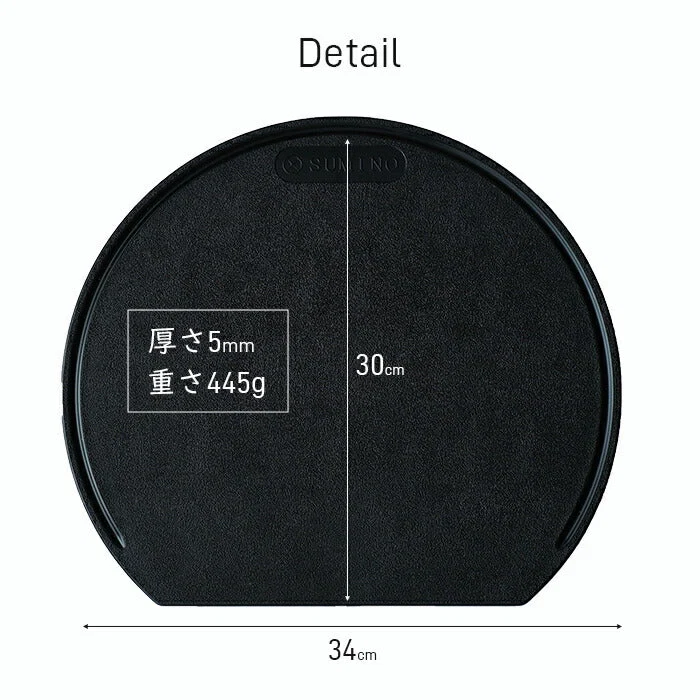 食洗器対応 傷がつきにくい D型まな板 かまぼこ型 ブラック 黒 大きめ 抗菌 カッティングボード おしゃれ / 伊原企販 SUMINO 傷がつきにくい抗菌ソフトまな板
