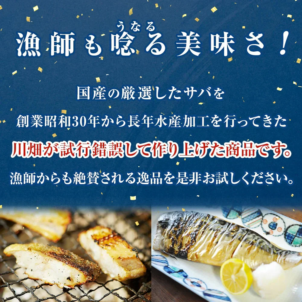 【数量限定 訳あり】国産塩さばフィレ 1kg(約10枚) さば 鯖 国産 塩サバ 大容量 お買い得 セット お手軽 調理 料理 シーフード 海鮮 食品 合わせ買い まとめ買い 商品 通販 惣菜 お取り寄せ グルメ 大人気 人気 おすすめ オススメ