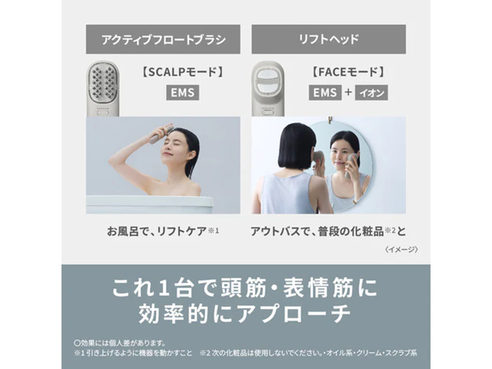 パナソニック 【EH-SP60-H】 バイタリフト リフトケア美顔器 ブラシ 家電 Panasonic パナソニック