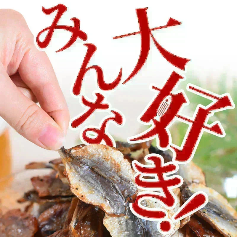 ＜珍味焼あじ 200g＞ 焼きあじ アジ 小あじ おつまみ