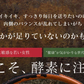 匠の野草酵素《約6ヶ月分》  送料無料 サプリ サプリメント 酵素 野草酵素 健康  スーパーフード 健康食品 野菜不足 乳酸菌 ダイエット 美容 ビタミン ビタミンC【大容量】