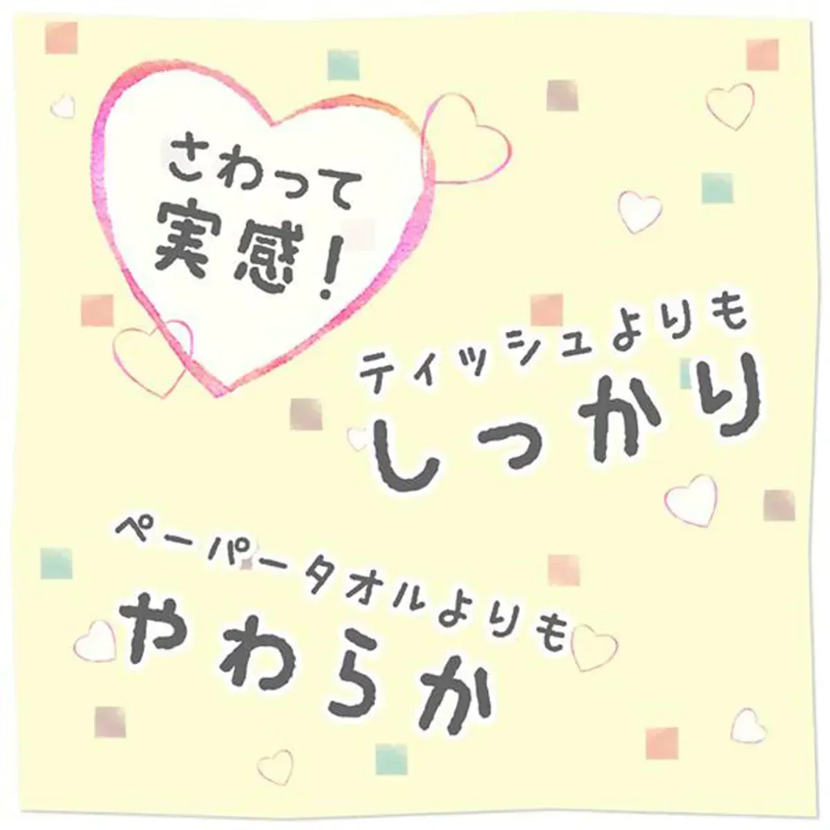 3個入りＸ10パック ペーパータオル 丸富製紙 花束 ハンドタオル ピロータイプ 再生紙100% 中判サイズ 200組400枚