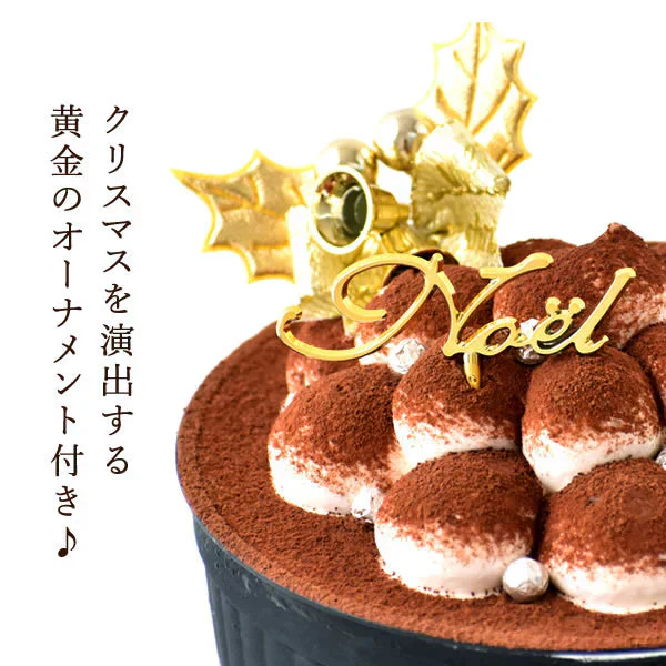 【Xmasケーキ】 ティラミスケーキ【おいもや】 4号・2～3人用 クリスマスケーキ XM