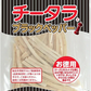 【送料無料】なとり チータラ ブラックペッパー お徳用 125g×10個