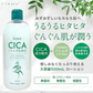 【大容量でたっぷり使える】うるおいもちもち肌に CICA シカ ハトムギ化粧水 500ml 鎮静 肌荒れに / 保湿 ニキビケア 毛穴 保湿 乾燥肌 敏感肌