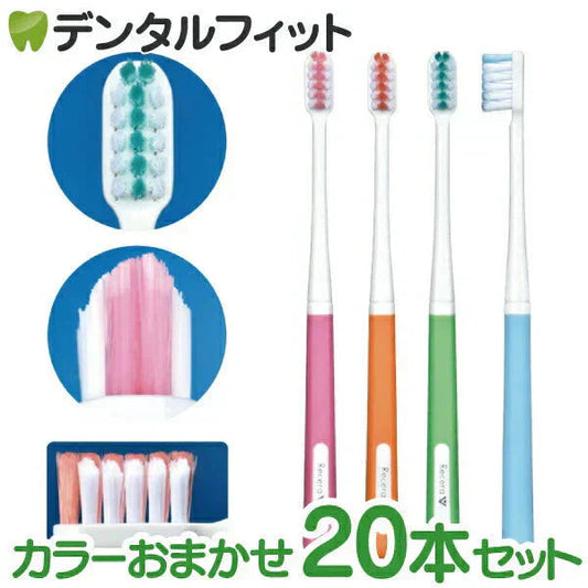 矯正 歯ブラシ リセラV Mふつう 20本セット ※カラーは当店おまかせとなります【メール便送料無料】