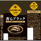 【送料無料】 コカ・コーラ ジョージア ヨーロピアン 香るブラック ボトル缶 400ml×2ケース/48本【本州(一部地域を除く)は送料無料】