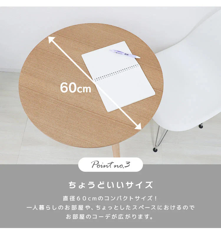 【ナチュラル】ダイニングテーブル カフェ 丸テーブル 木脚 円形 コーヒーテーブル カフェテーブル 食卓テーブル デザイナーズ モダン リビング 家具 2人 2人用