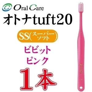 歯ブラシ オーラルケア　オトナタフト20　SS(スーパーソフト)　ビビットピンク　1本【メール便送料無料】