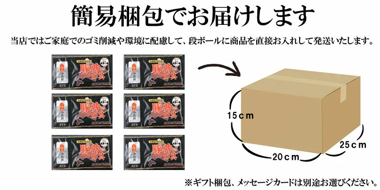 豚丼 ぶたどん ギフト 冷凍 北海道直送 送料無料 北海道帯広の繁盛店　豚丼6食セット（100ｇ×6食入） 十勝豚丼 十勝