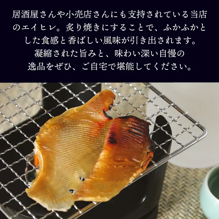 大判 肉厚 居酒屋の味 えいひれ 1㎏ メガ盛り 業務用 【あてめあて】