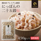 日本橋いなば園 6月上旬発送予定 にっぽんの二十五穀 450g メール便送料無料