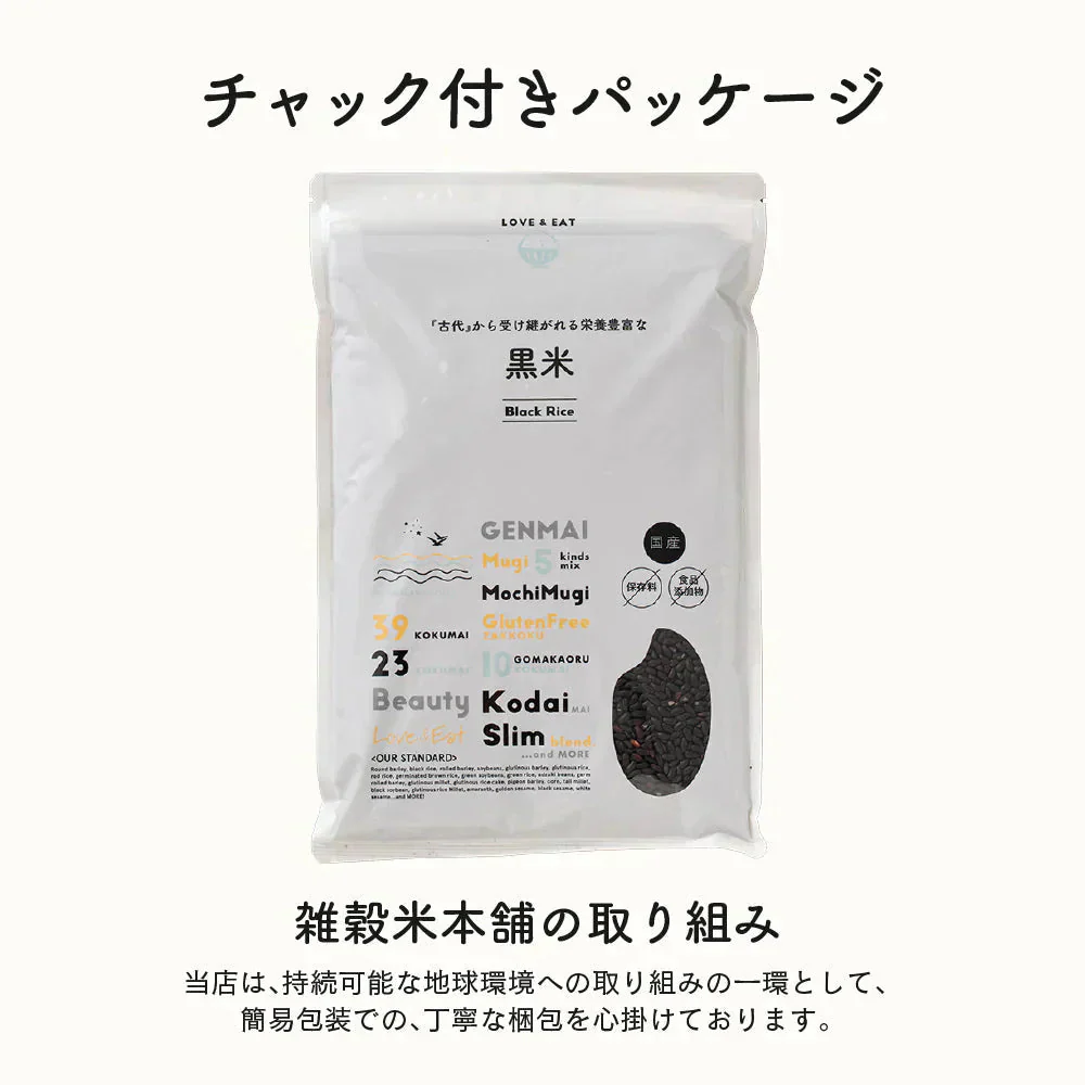 雑穀 雑穀米 国産 黒米 8kg(400g×20袋) 業務用サイズ 無添加 無着色 送料無料 古代米 くろまい こくまい ダイエット食品 置き換えダイエット