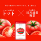 トマトリコピン《約3ヶ月分》リコピン サプリメント トマト 緑黄色 野菜 植物繊維 葉酸 カロテン カリウム ビオチン  ルテイン メラトニン ビタミンc  カルシウム 鉄分 スルフォラファン【大容量】