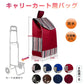 キャリーカート用バッグ 花ブラウン bag for carry cart 買い物バッグ キャリーケース カバー 防水 折り畳み 大容量 ショッピング 旅行 弊社のキャリーカートも対応