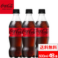 コカ・コーラコカ・コーラ ゼロ（ゼロシュガー）500ml 24本×2箱（計48本）コーラゼロ 500 ゼロコーラ コカコーラゼロ まとめ買い ノンシュガー ゼロカロリー 炭酸飲料