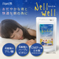 ネルエル180粒( リニューアル)4種のアミノ酸とナイアシンをプラス 快眠 眠気 休息サポート 朝が苦手 寝起きスッキリ 寝つきが悪い おやすみ前に 約3か月分 グリシン 植物ハーブ 毎日をサポート アミノ酸 サプリメント　エキナセアエキス