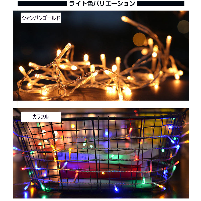 豆電球 イルミネーションライト led フェアリーライト 電池式 10m LED クリスマスツリー飾り ベランダ バルコニー 室内 誕生日 結婚記念日