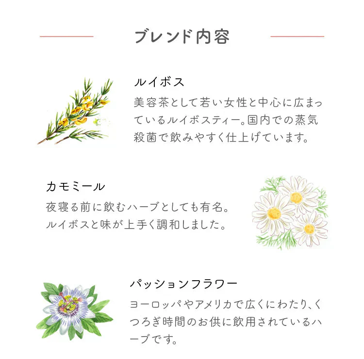 ★訳あり特価★オーガニック ブレンド ルイボスティー （Organic Beauty Blend ROOIBOS ティーバッグ ブレンドティー 美容 健康 有機）