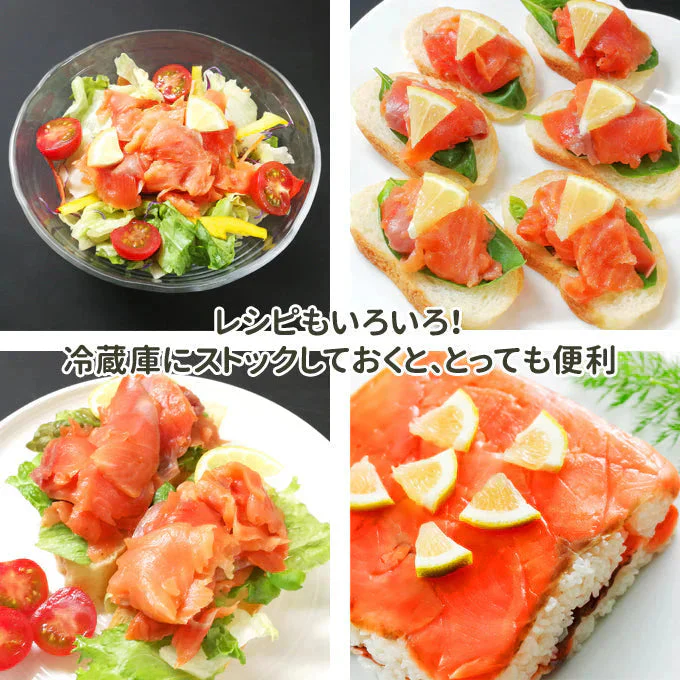 好評につき完売いたしました。金賞スモークサーモン1kg（500g×2） 送料無料