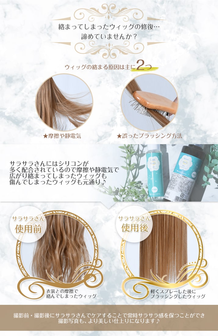 アシストウィッグ サラサラさん 【通常タイプ】 アシストオリジナル ウィッグセット コスプレ