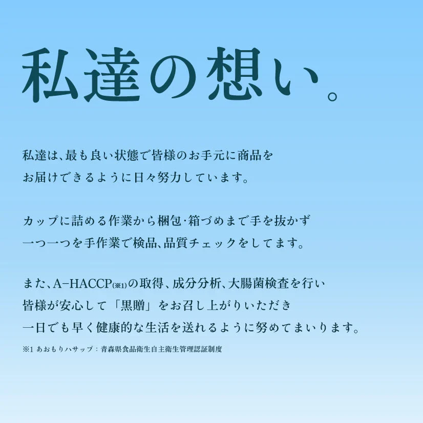 青森県産熟成黒にんにく 黒贈 2kg 訳あり