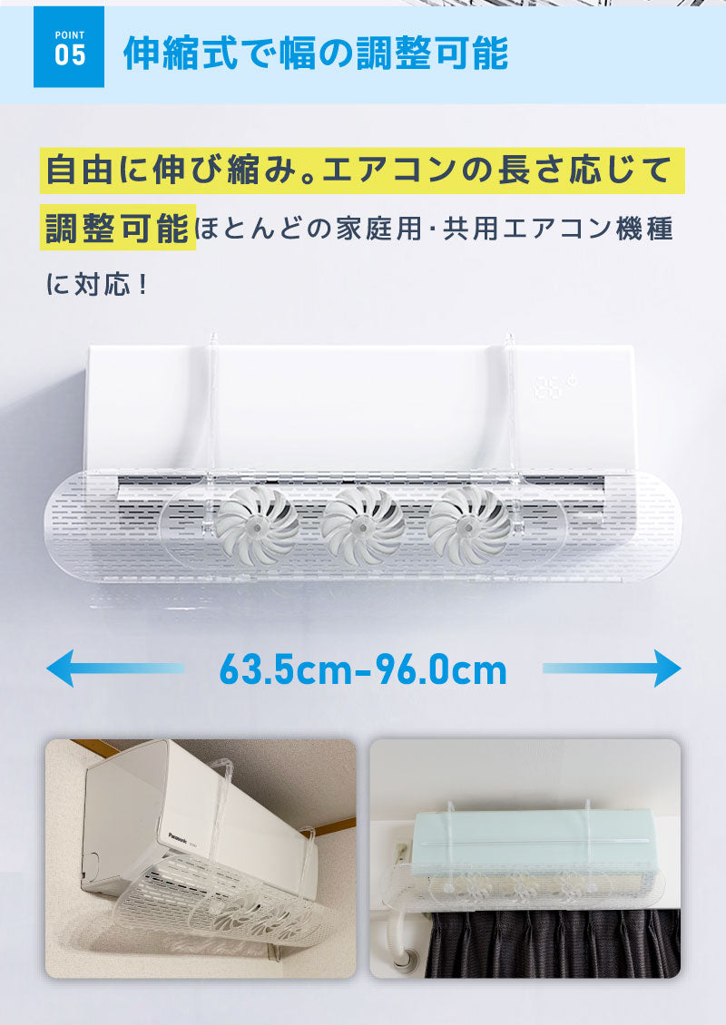 ファン付  エアコン風よけ AY-01T エアコン風除けカバー