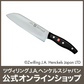 【公式】 ZWILLING ツイン ポルックス 三徳包丁 18cm (ZWILLING J.A. HENCKELS ツヴィリング J.A. ヘンケルス)|三徳 包丁 ナイフ 18センチ 調理器具 キッチン用品 調理 キッチン道具 キッチングッズ 180mm 料理 日本製 万能包丁 料理グッズ