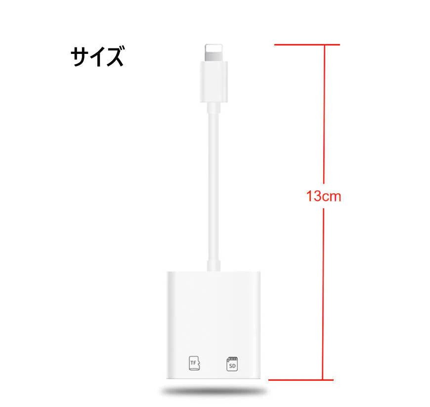 iPhone用TF/SDカードリーダー2in1 MicroSD/SDカードリーダー iPad Lightningライトニング専用 データ転送 バックアップ Office PDF スマートフォン 保存移動
