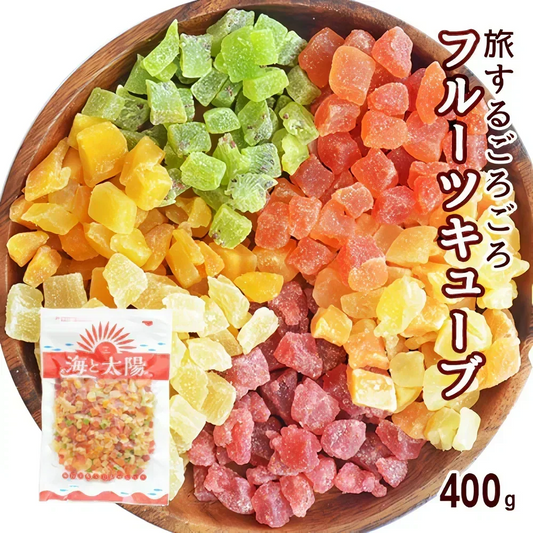 ＜旅する6種のごろごろフルーツキューブ＞ 大容量400g ドライフルーツ