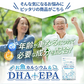 お魚カルシウム＆DHA+EPA（約3ヶ月分90粒入り） オメガ3 DHA&EPA 不飽和脂肪酸 ドコサヘキサエン酸 エイコサペンタエン酸 ドコサペンタエン酸 カルシウム【大容量】