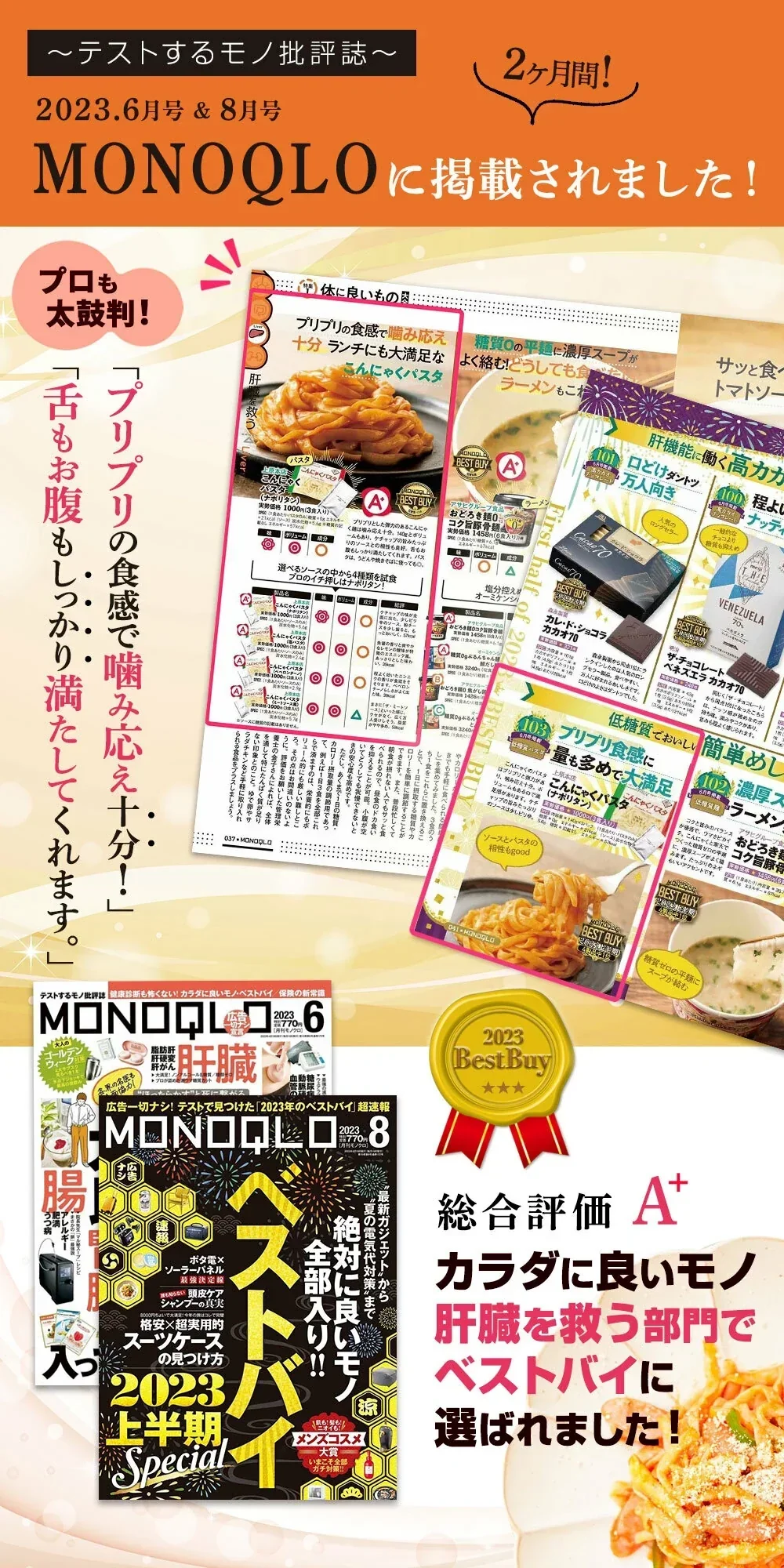 こんにゃく麺 3パック こんにゃくパスタ（チーズソース）