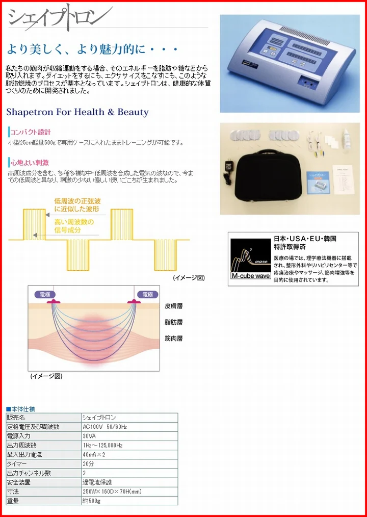 ＴＬ-７０００(パッド) ４枚入 粘着導子 ※定形外郵便（ポスト投函）にてお届け《シェイプトロン／E-TRON3／クイーンズライン／ボディウエーブ／ピュアライン／V-TRON／HOLIS TRINITY ECM／》