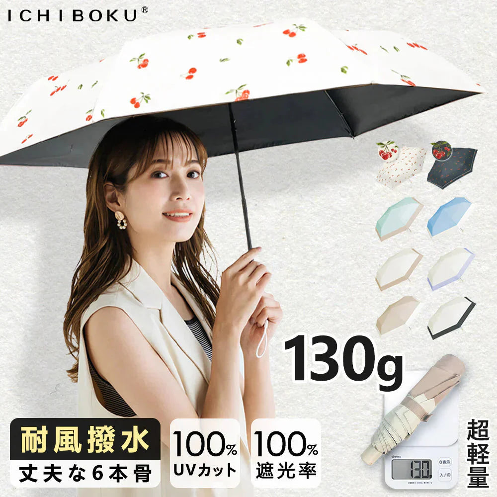 ★限量販売＆2025人気色‼★＼チェリー×ダークネイビー 1本／ 日傘 超軽量 140g UVカット率 99.9% 完全遮光 遮熱  折りたたみ傘 折り畳み日傘 紫外線遮断 耐風撥水 晴雨兼用 携帯便利 メンズ レディース 男女老若 日焼け対策 梅雨対策 子ども用 ギフト