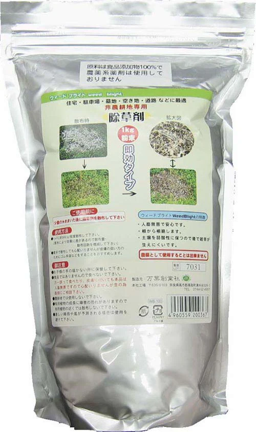 速効＆強力 粉末除草剤 ウィードブライト 1kg / 除草剤 食品添加物100％ 無害 安心 農薬系薬剤不使用 人畜無害 効果持続 ネコソギ 安全 強力 庭 芝生 粉末 日本製 国産 国内産