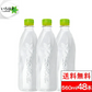 【ラベルレス】コカ・コーラ い・ろ・は・す ミネラルウォーター 560ml×24本×2箱（計48本） いろはす【エコ得】