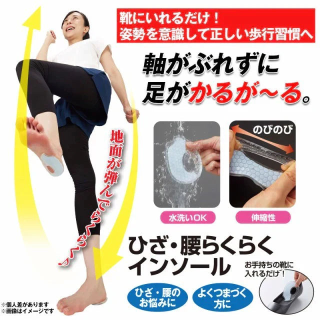 ひざ腰らくらくインソール 【インソール 中敷き 靴 シューズ 膝 腰 負担 軽減 靴にいれるだけ！姿勢をリセットし正しい歩行習慣に！】おすすめ 人気 ランキング 効果 強力 最強 グッズ 通販  足が軽々あがる 軸がぶれない 健康歩行でひざ 腰がらく 靴にいれるだけ