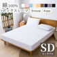 【ネイビー 120×200cm】ボックスシーツ 綿100％ 【雑誌anan掲載】 セミダブル 120ⅹ200cm シングル ダブル クイーン マットレスカバー 毛玉なし 滑らか 夏用 冬用 春夏秋冬 抗菌 速乾 通気性 防ダニ 高級感 安眠 快眠 北欧風 無地 コットン かわいい 新生活